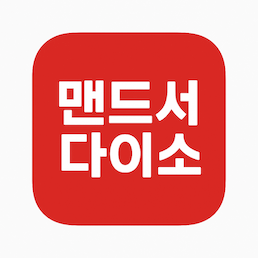 앱 20