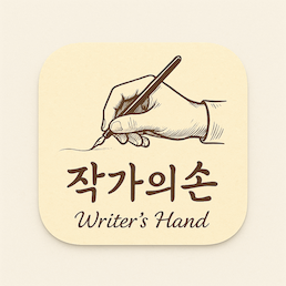 앱 6