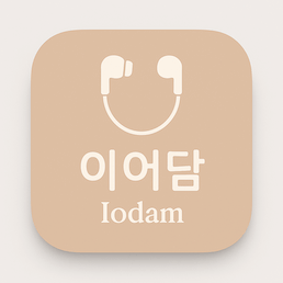 앱 9