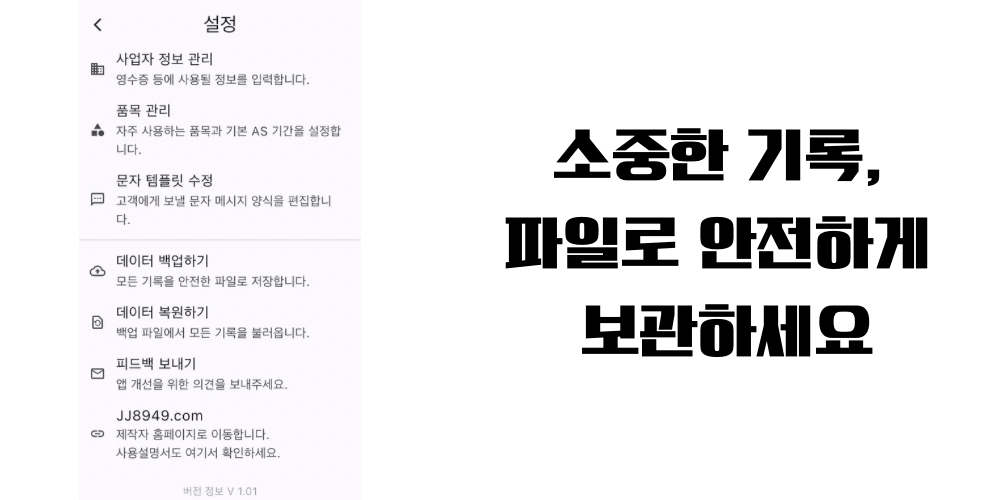 데이터 백업 기능 스크린샷
