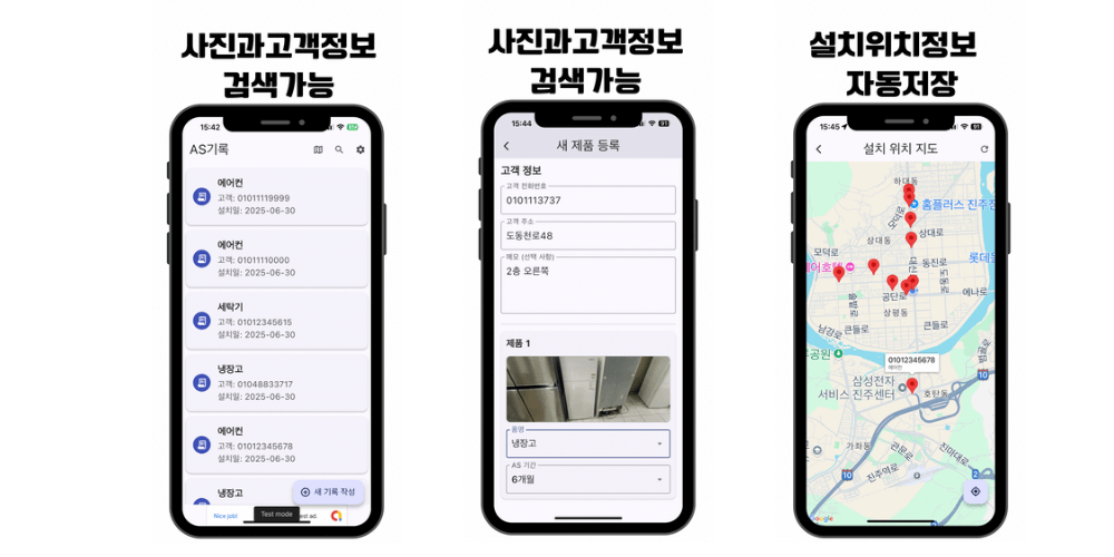 AS기록 앱 스크린샷