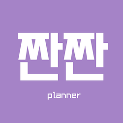 jjanjjanplanner